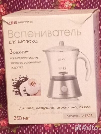 Вспениватель молока