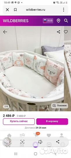 Бортики в детскую кроватку