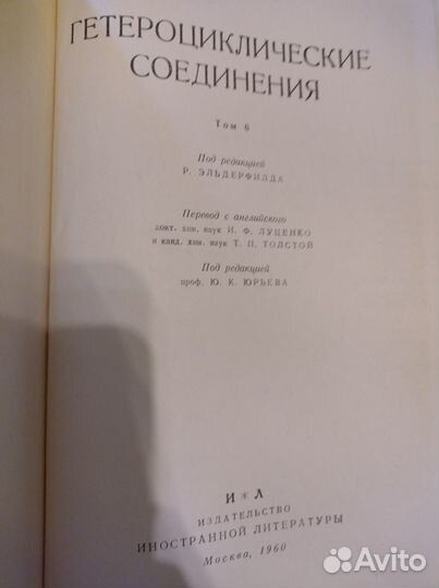 Книги по органической химии и др