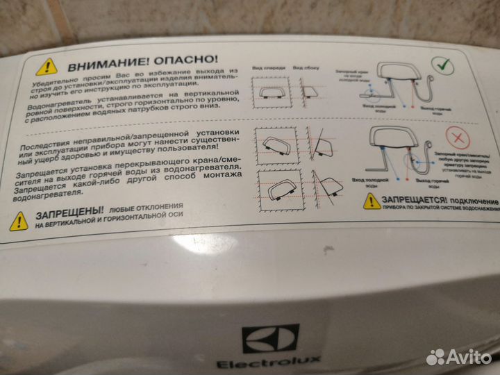 Проточный водонагреватель Electrolux