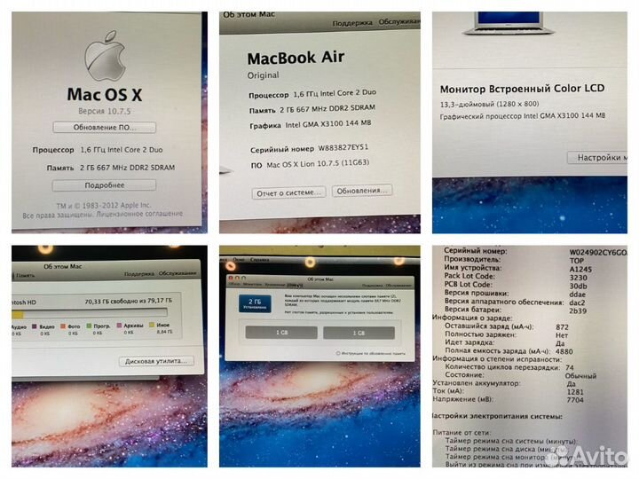 Apple MacBook Air A1237