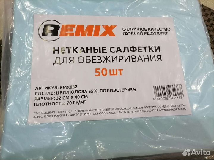 Салфетки для обезжиревания
