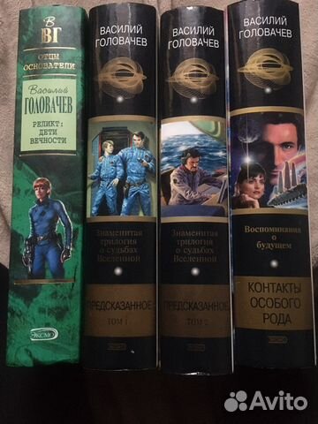 Головачев В. Фантастика