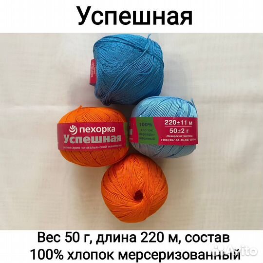 Пряжа Пехорка