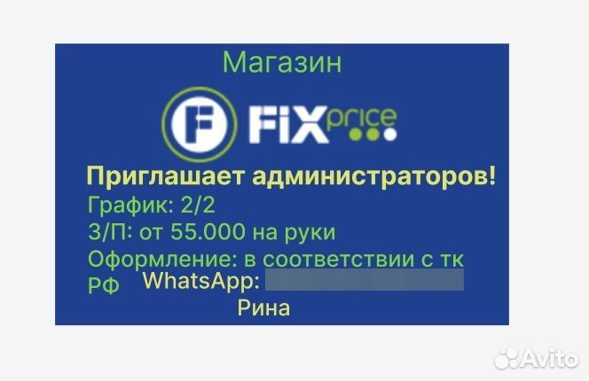 Администратор (м. Лумановская)