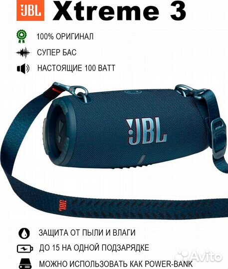 Колонка jbl Xtreme 3 синий цвет