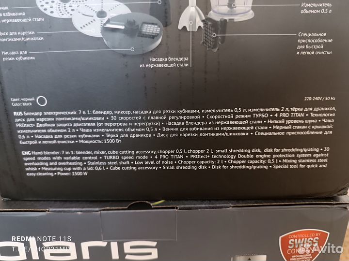 Погружной блендер Polaris 7В1 Новый