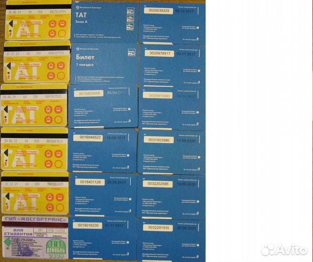 Билеты на транспорт, музеи, театры и пр