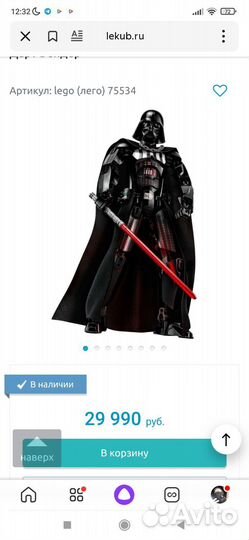 Lego Star Wars фигурки