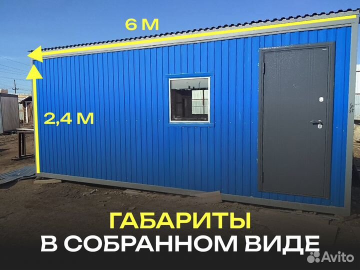 Блок контейнер вагончик металлический