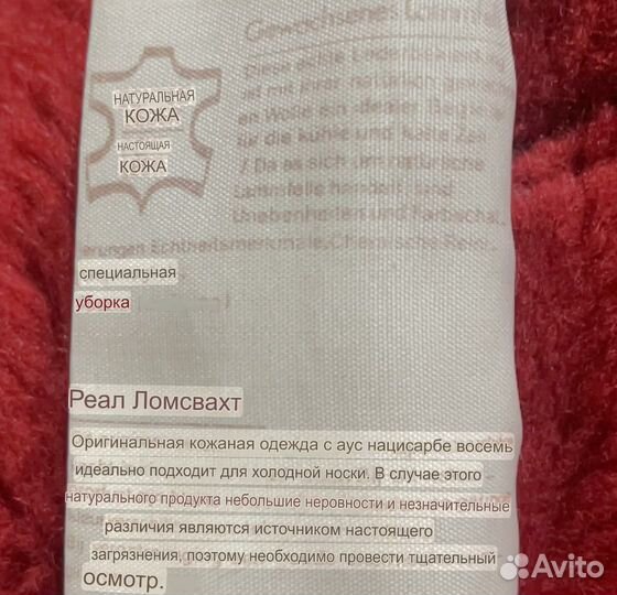 Дубленка натуральная женская 50 52 автоледи