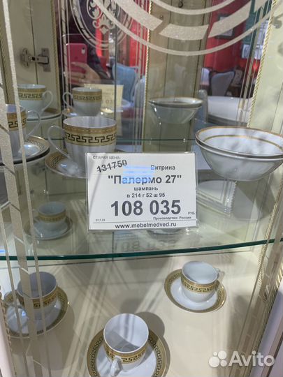 Продам витрины 2 шт. для посуды