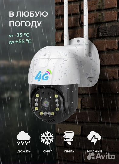 Камера видеонаблюдения 4G (сим-карта )
