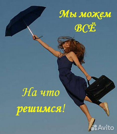 Карьерный консультант/ Повышение войдет в привычку