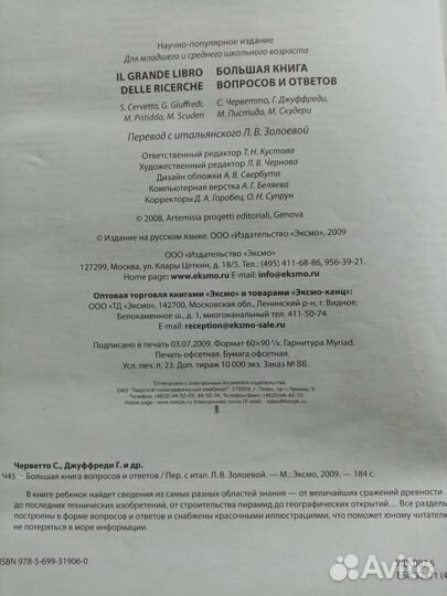 Книга для маленьких почемучек