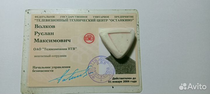 Пропуск.Останкино.нтв