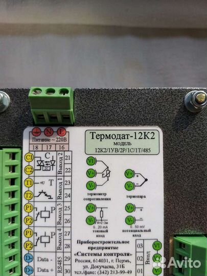 Терморегулятор термодат 22М2/2Р/485/2М-рв/12ув