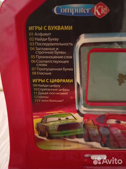 Компьютер интерактивный