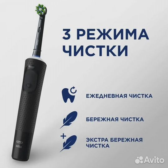 Электрическая зубная щетка Oral-B Vitality Pro