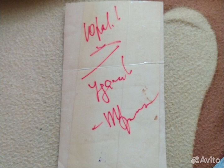 Автограф В. Кузьмина