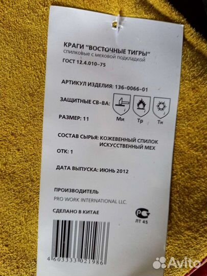 Краги сварочные