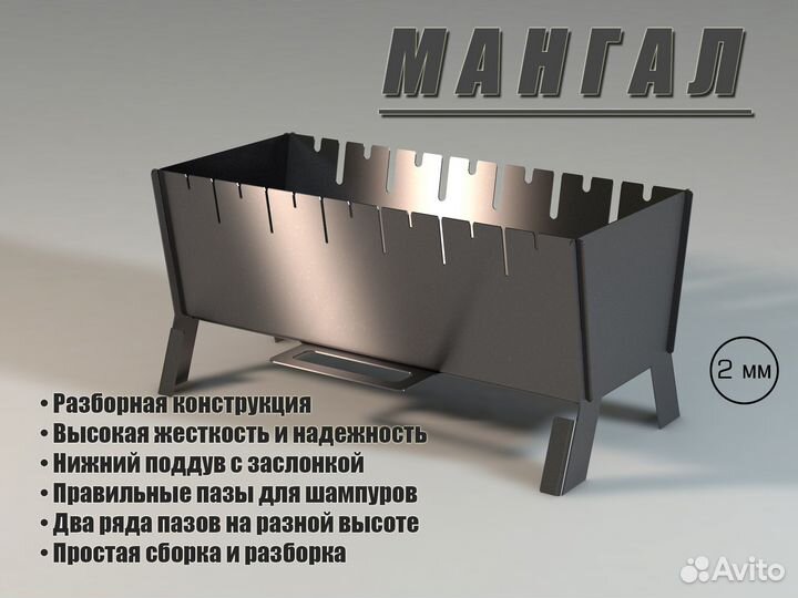 Мангал разборный походный