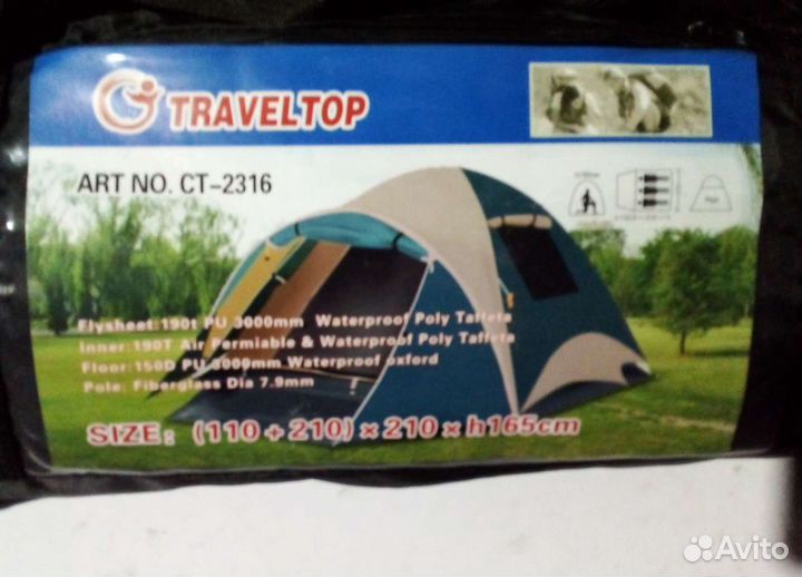 Палатка трёхместная 110+210х210хh165