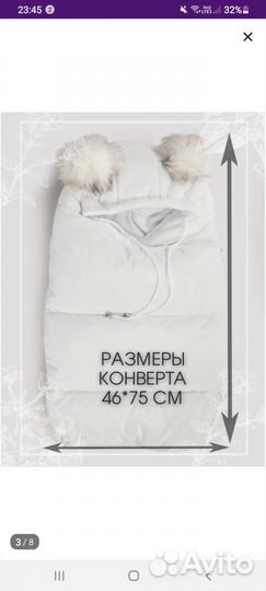 Конверт на выписку зимний