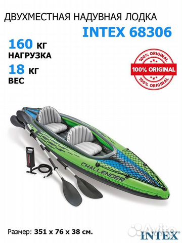 Двухместная надувная лодка / байдарка Intex 68306