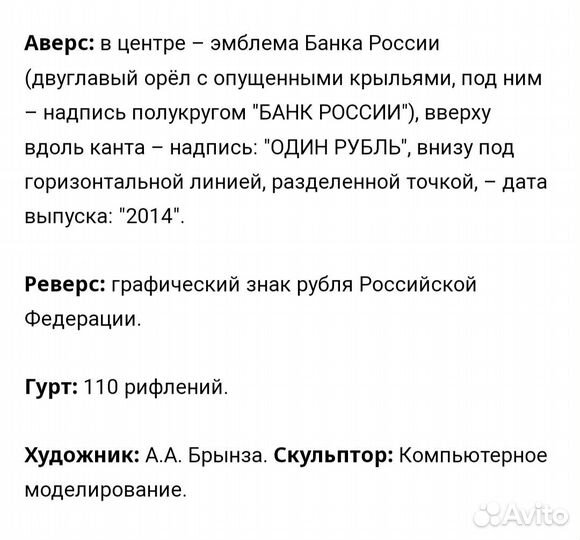 Юбилейная монета