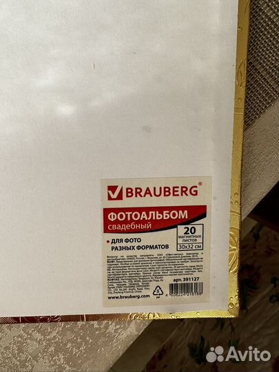 Свадебный фотоальбом 30*32 см 20 магнитных листов