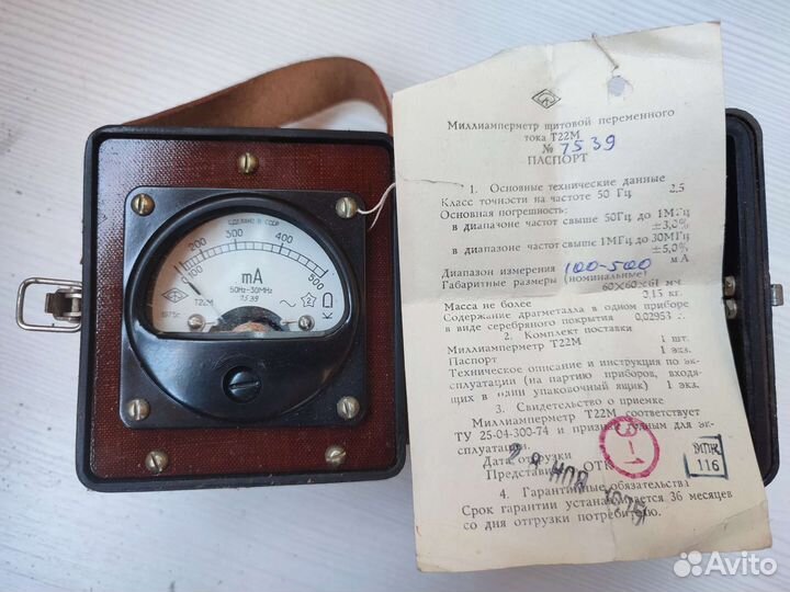 Высокочастотные амперметры