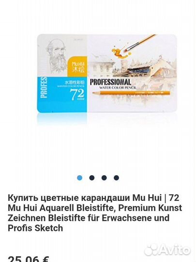 Карандаши 72 цвета