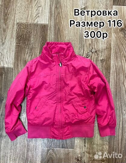 Ветровка на девочку