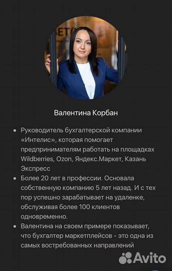 Обучение бухгалтеров /курс Бухгалтер маркетплейсов