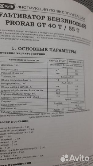 Культиватор