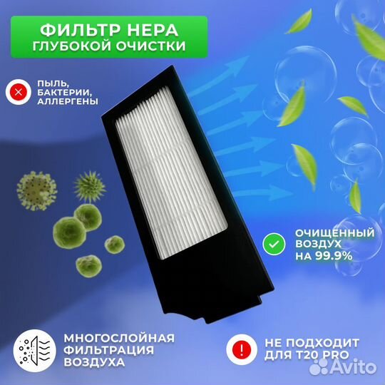 Ecovacs X1 Bork V830 V831 T10 щетки фильтры тряпки