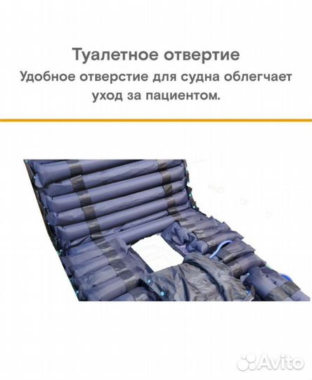 Противопролежневый трубчатый матрас новый
