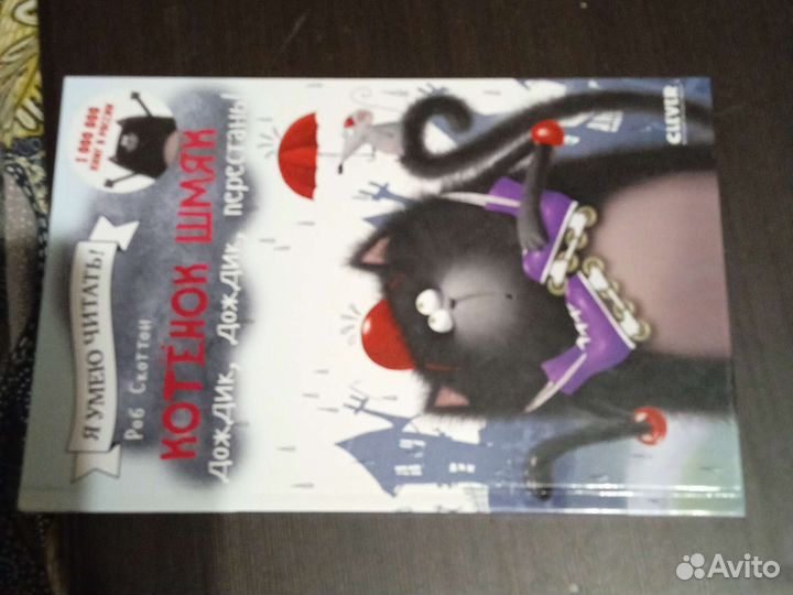 Роб Скоттон 