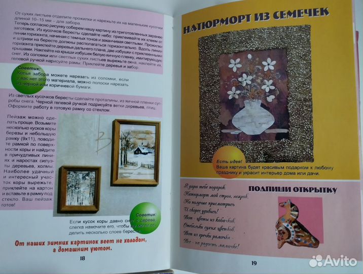 Книги по рукоделию