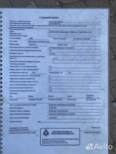 Лодка нептун 3 с мотором Ямаха50 + прицеп