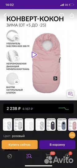 Конверт для новорожденного мимими