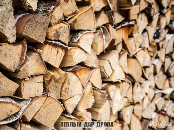 Дрова
