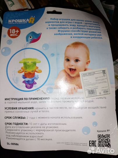 Игровой Набор для ванной