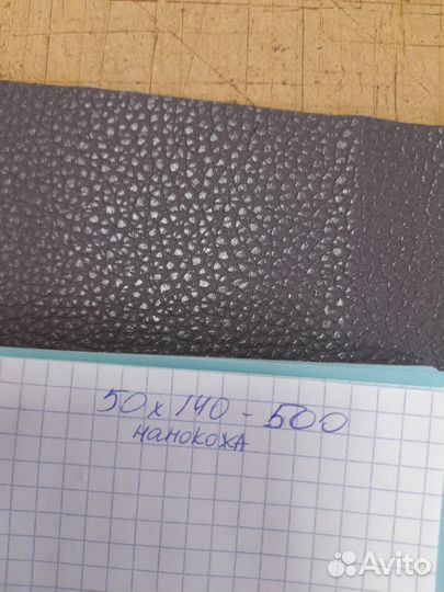 Мебельная ткань