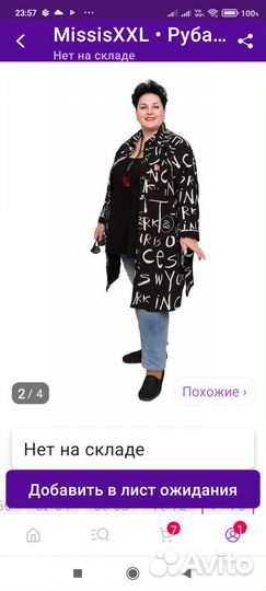 Рубашка легкая
