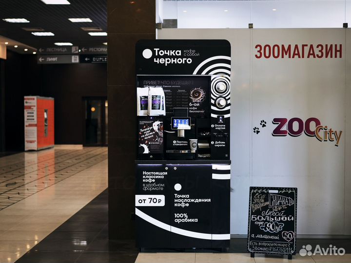 Кофе автомат в проходном месте