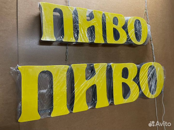 Готовая вывеска пиво