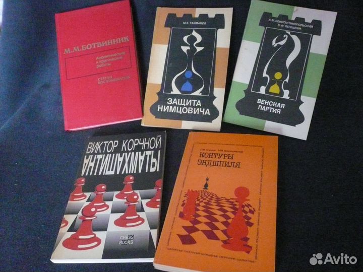 Книги по шахматам