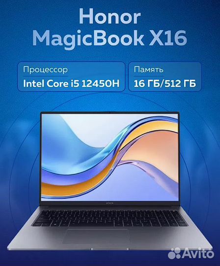 Ноутбук Honor magicbook X16 16/512Gb Intel I5